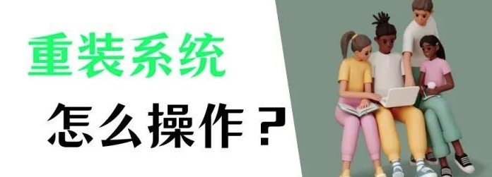 Win10重装系统安装只需这两招！（电脑如何重装系统？Win10系统安装只需这两招！）