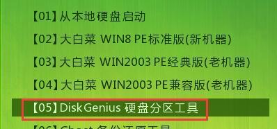 使用DiskGenius分区工具简化磁盘管理（一站式磁盘分区解决方案带来便利）