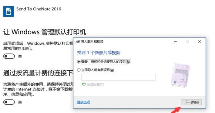 Win10如何添加网络打印机（简单教程帮助你快速完成打印机的网络连接与设置）