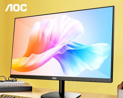 探索AOC显示器与LG的对比（哪个品牌的显示器更值得购买？）