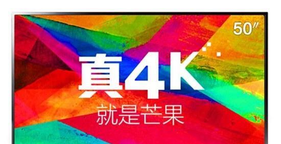 TCL的4K电视（领先一步的4K技术，为您带来震撼体验）