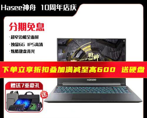 神舟战神G7质量如何？剖析其优势和劣势（全面评估神舟战神G7的硬件和软件表现）