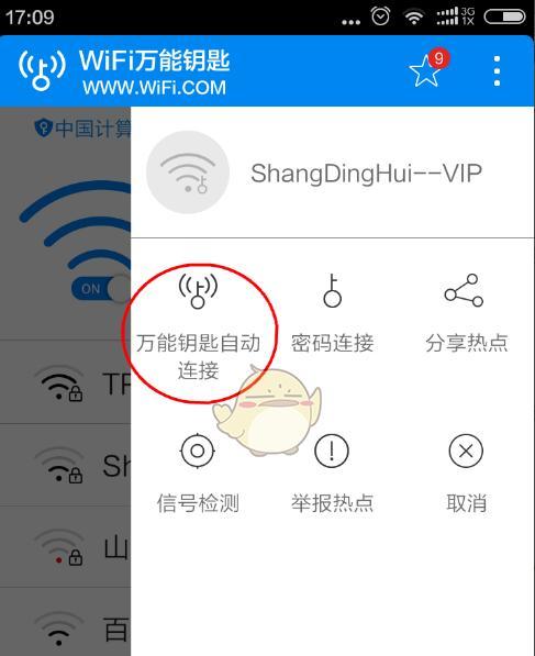 如何查看WiFi密码（快速找回自己的WiFi密码）