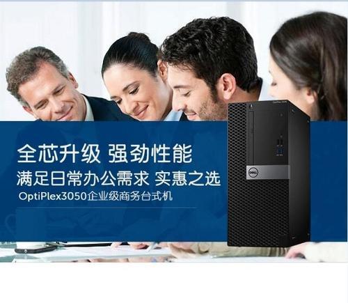 i3集成显卡办公的优势和适用性（一体化处理器满足日常办公需求，提升工作效率）