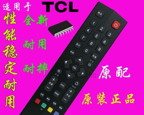 TCL电视与手机连接，打造绝佳观影体验（让手机成为TCL电视的绝佳拍档）