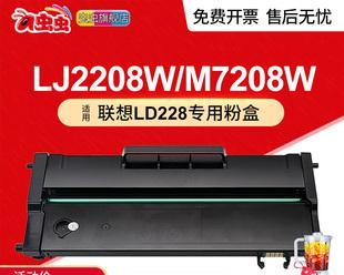 联想M7208W（高性能、舒适使用、持久耐用）