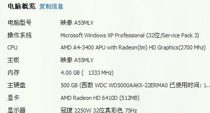 HD6550显卡性能测评及优缺点分析（揭秘HD6550显卡的性能表现和适用场景）