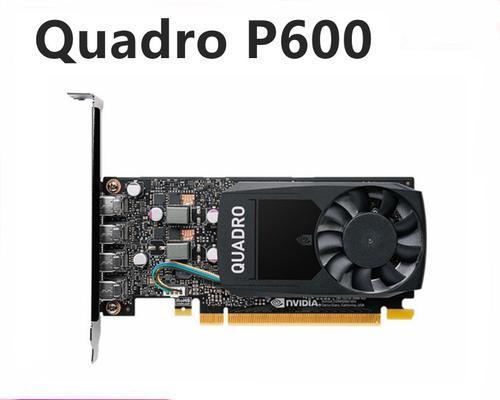 NVIDIAQuadroK620（性能卓越、能效出众的专业图形处理利器）