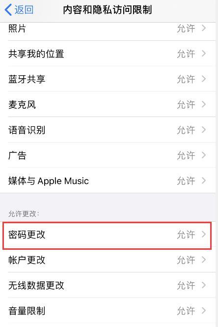 苹果ID重新注册的步骤和方法（解决问题或遗忘密码，重新获取苹果ID）