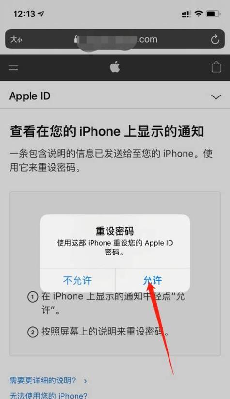 如何找回苹果ID密码（简单有效的方法帮助您找回遗忘的苹果ID密码）