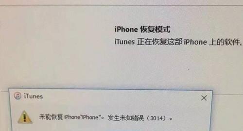 一步步教你如何刷机iPhone（让你的iPhone焕发新生，实现更多功能）