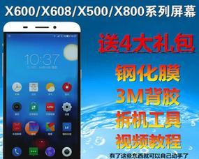 乐视手机X608（乐视手机X608怎么样？一起来看看这款强大的手机吧！）