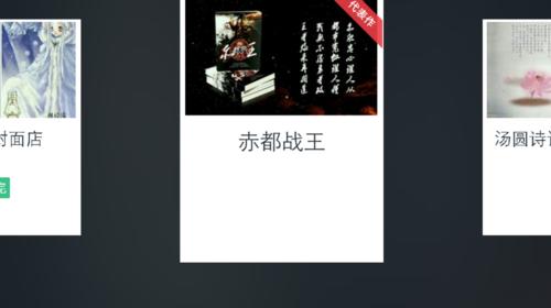 汤圆的魅力（探索汤圆的历史、制作工艺和文化象征）