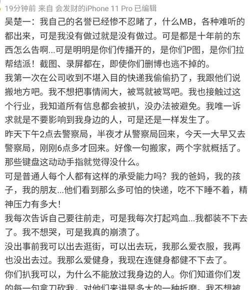 揭秘“被人肉”的人（曾遭人肉搜索的他们，现在过得怎样？）