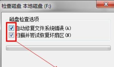 如何恢复以坏道文件的数据（教你有效应对坏道文件，成功恢复数据）