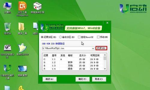 使用优盘还原Win8系统（恢复Win8系统的简便方法及详细步骤）