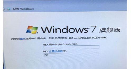 使用优盘安装Win7系统教程（简单易行的Win7系统安装方法）