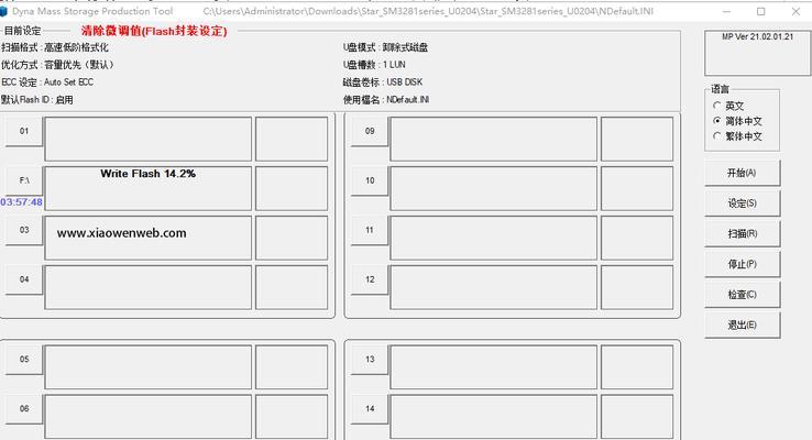 慧荣多系列主控量产工具教程（全面学习慧荣多系列主控量产工具的使用方法与技巧）