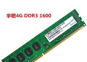 以宇瞻DDR4内存（解析DDR4内存的关键优势及适用领域）
