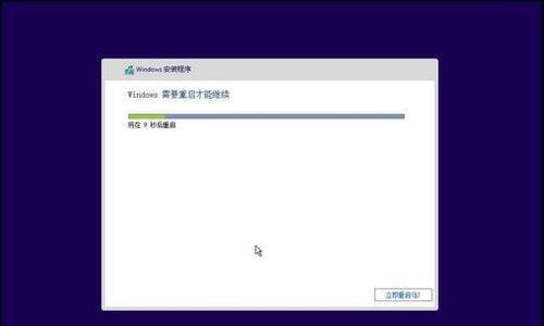 原版系统Win10装机教程（一步步教你安装原版Win10系统，打造稳定流畅的电脑环境）