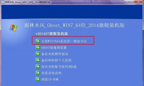 惠普战66安装Win7教程（详细教你在惠普战66上安装Windows7系统）