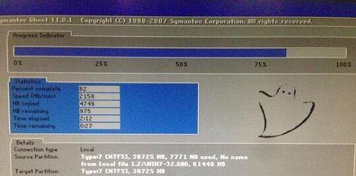 联想电脑XP如何通过U盘重装Win7系统（详细教程分享及注意事项）