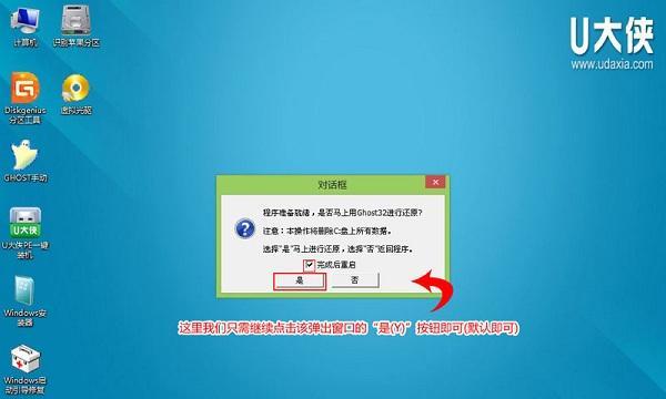 GhostWin7安装教程（详细教您如何使用GhostWin7安装Windows7系统）