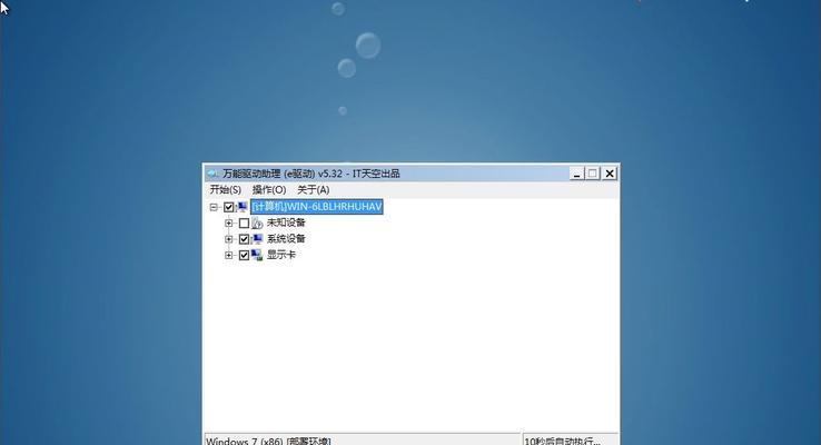 Win7旗舰版64位安装教程（详细教你如何在电脑上安装Win7旗舰版64位操作系统）