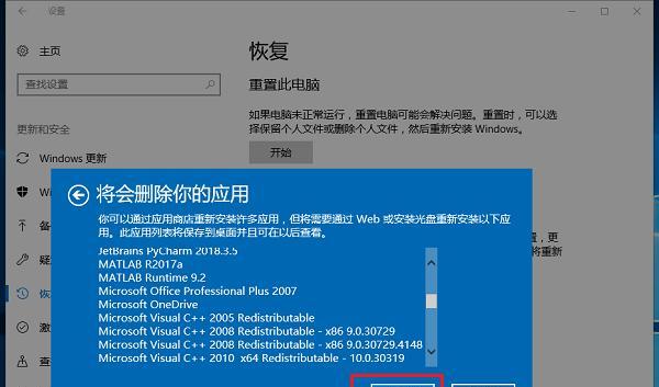 Win10系统安装详细教程（从零开始，轻松安装Win10系统）