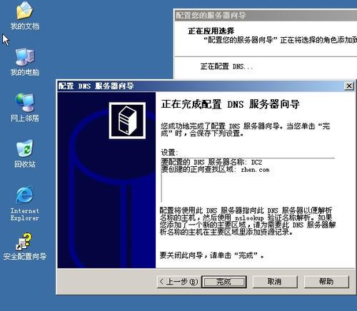 如何使用U盘安装Windows2003操作系统（简明易懂的教程，快速安装Windows2003）