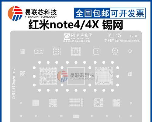 红米Note4X开机体验（探索红米Note4X开机功能与优势）