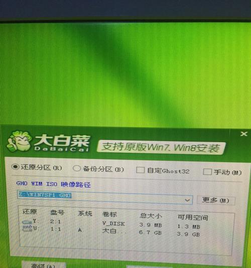 使用大白菜U盘装系统教程32位（简单易懂的安装教程，助你轻松装系统）