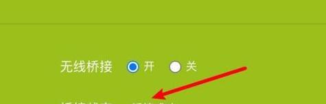 安卓手机无线桥接路由器教程（实现高速无线网络共享的简易方法）