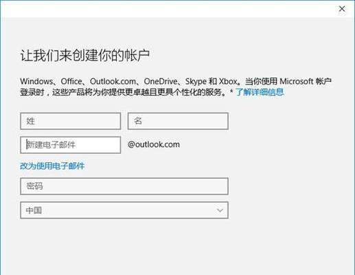 如何创建邮箱账号（简单易懂的步骤让你轻松拥有邮箱）