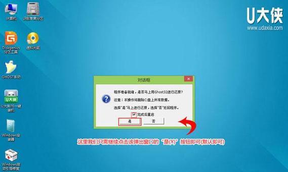 使用Win8镜像ISO进行安装的详细教程（Win8镜像ISO安装教程及注意事项）