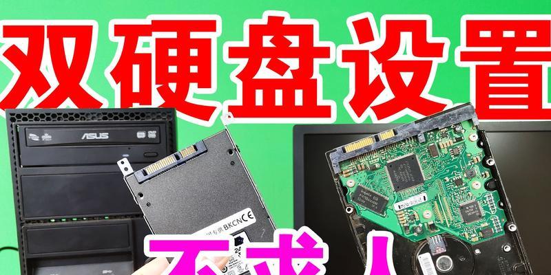 暗影精灵固态硬盘安装系统教程（一步步教你如何安装系统到暗影精灵固态硬盘）