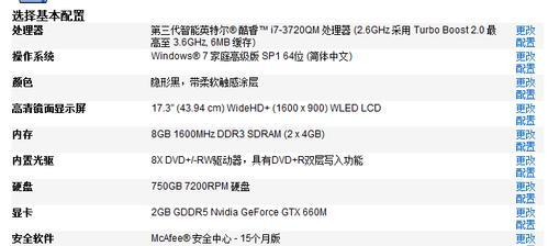 用GT630M玩游戏如何体验？（探索GT630M显卡在游戏领域的表现力）