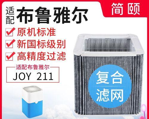 布鲁雅尔Joy新款（探索布鲁雅尔Joy新款，让你在舒适中尽享时尚）