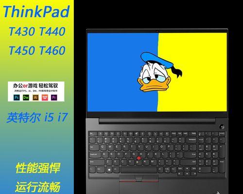 ThinkPadT450拆机教程