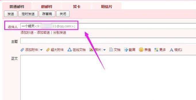 电子邮箱的重要性与使用技巧（全面了解电子邮箱的功能和应用，提升你的邮件管理效率）