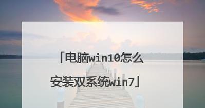 大白菜win7升级win10教程（利用大白菜win7升级win10，解锁更多强大功能）