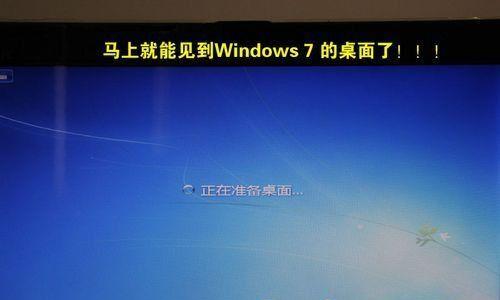 从U盘安装Windows7系统的详细教程（使用U盘升级系统，实现从XP到Windows7的无缝切换）