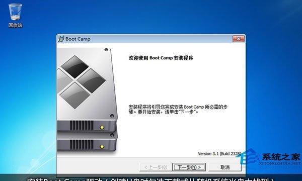 苹果电脑安装Windows系统教程（以苹果电脑开机装win系统的详细步骤及技巧）