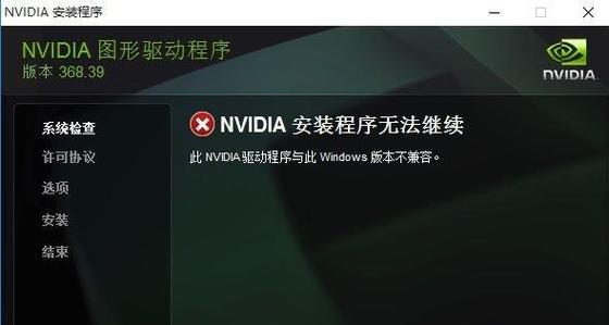 Win732位系统安装教程（详细步骤教你轻松安装Win732位系统）