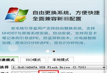轻松掌握U盘重装系统教程（以完整的步骤指南帮助你快速完成系统重装）
