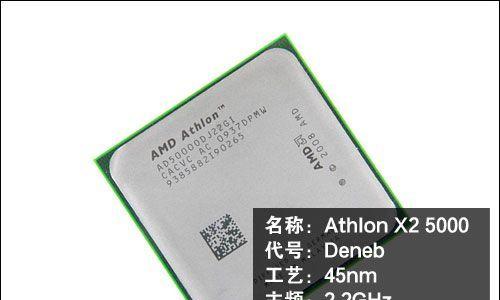 AMD速龙2.8G的性能及优势剖析（突破性能瓶颈，AMD速龙2.8G助您游刃有余）