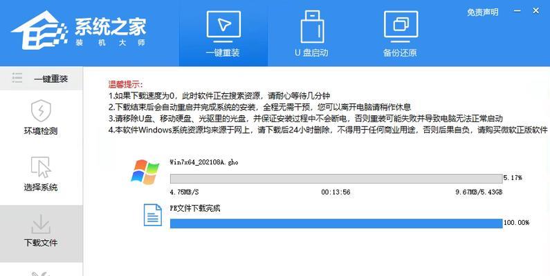 Windows7系统恢复教程（使用Windows7系统恢复工具，轻松解决系统故障与错误）