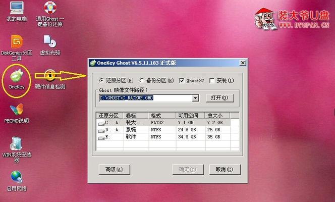 如何使用U盘安装系统（简单操作，轻松安装系统）