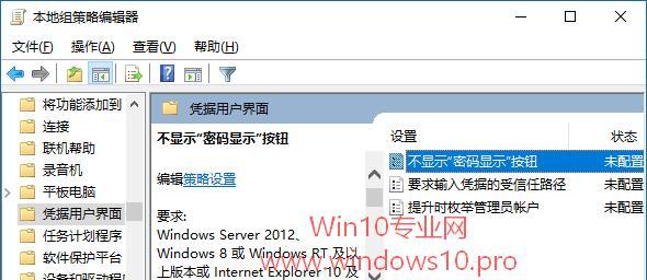 取消Win10升级的完全指南（轻松避免Win10升级的困扰，让你的电脑保持原有稳定版本）