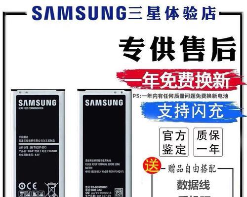 三星Note4电池的性能与耐用程度（优势与特点，长时间续航，卓越表现）